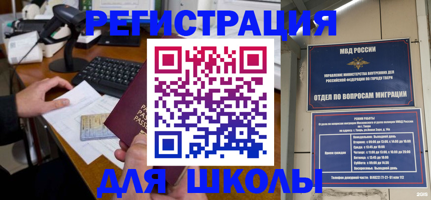 временная регистрация недорого в Новотроицке